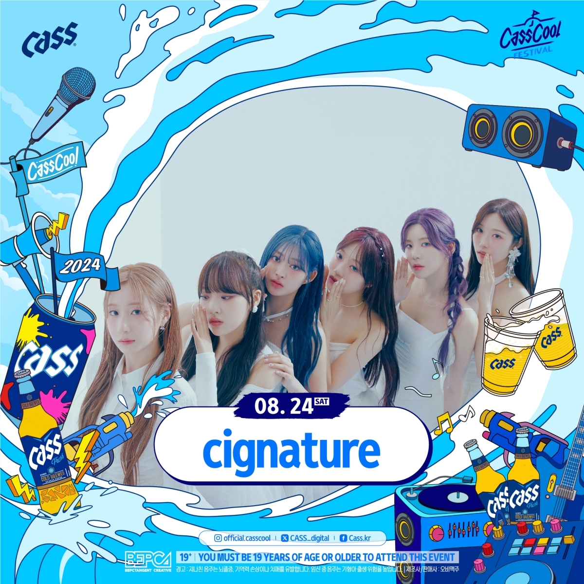 시그니처, 대형 여름 축제 러브콜 봇물