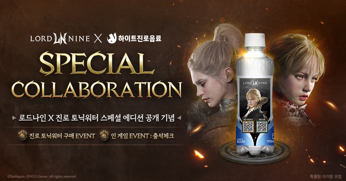 ▲이미지 자료 : 하이트진로음료 ‘진로토닉워터X로드나인 스페셜 에디션’ 출시