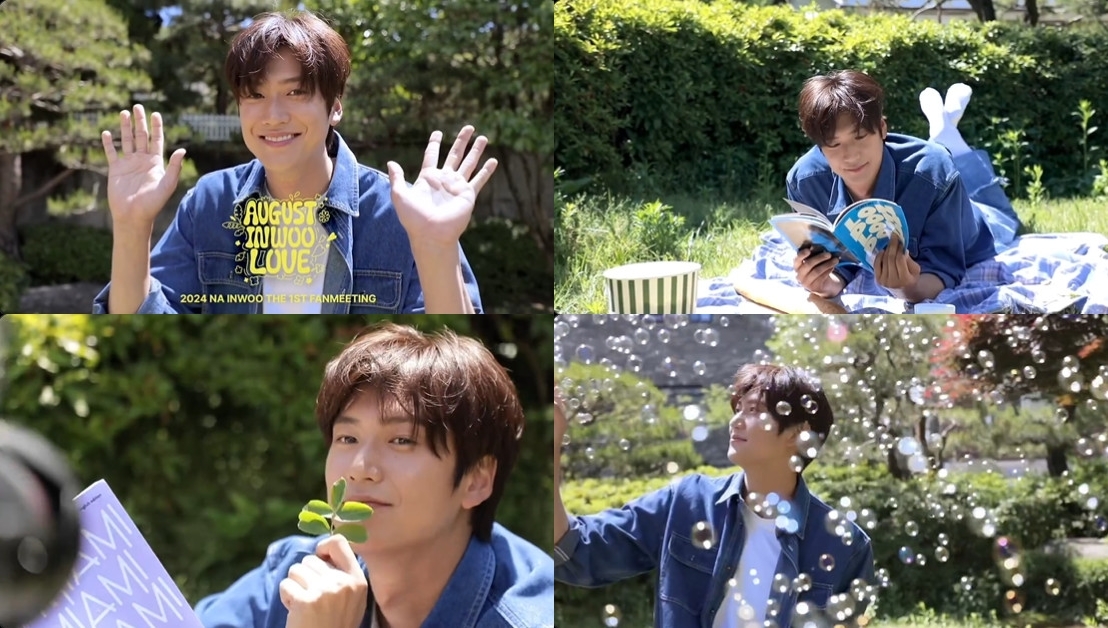 나인우, 8월 첫 국내 팬미팅 티저 영상 공개…싱그러운 멍뭉미 발산