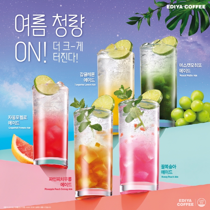 이디야커피, 에이드 리뉴얼 및 신제품 출시
