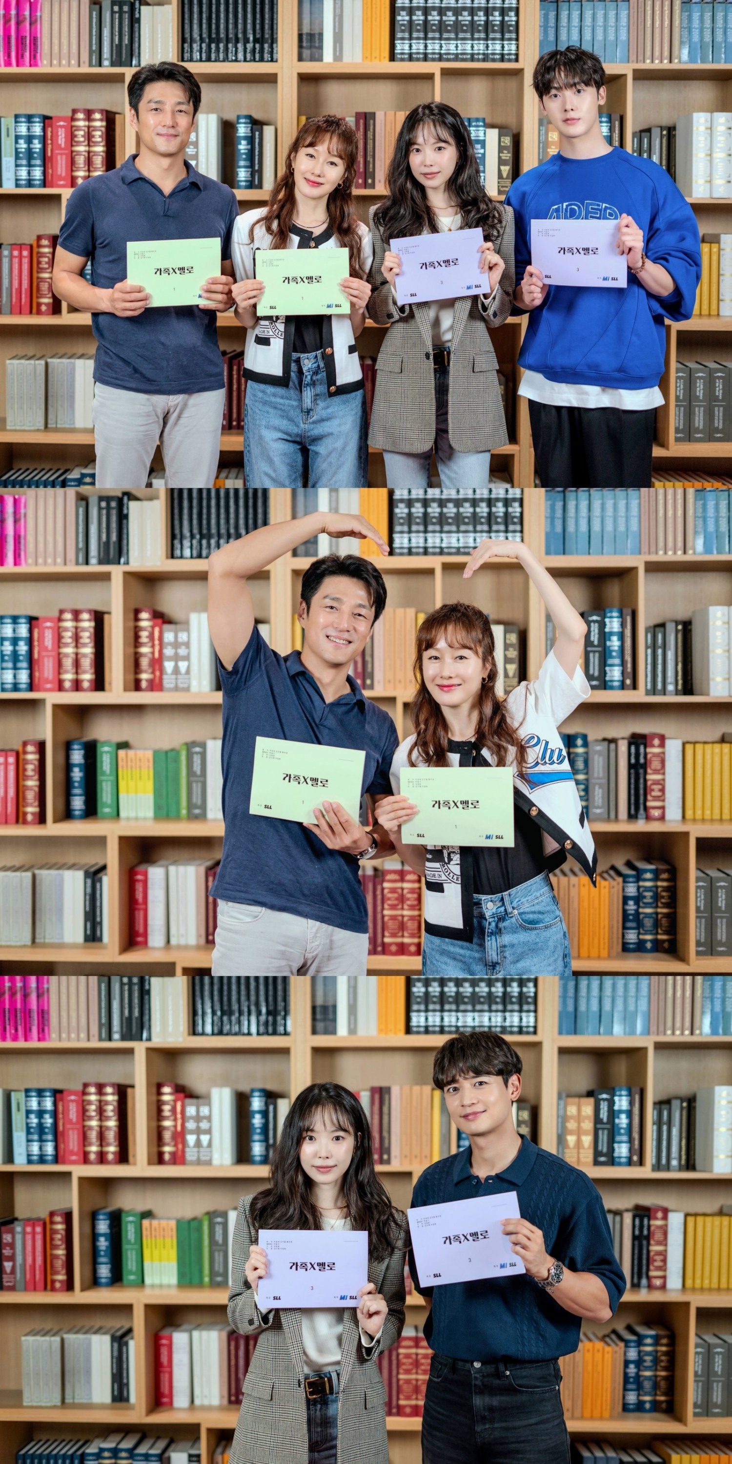 ‘가족X멜로’ 지진희-김지수-손나은-최민호-윤산하, ‘찐가족’ 멜로 케미로 가득했던 대본 연습 현장