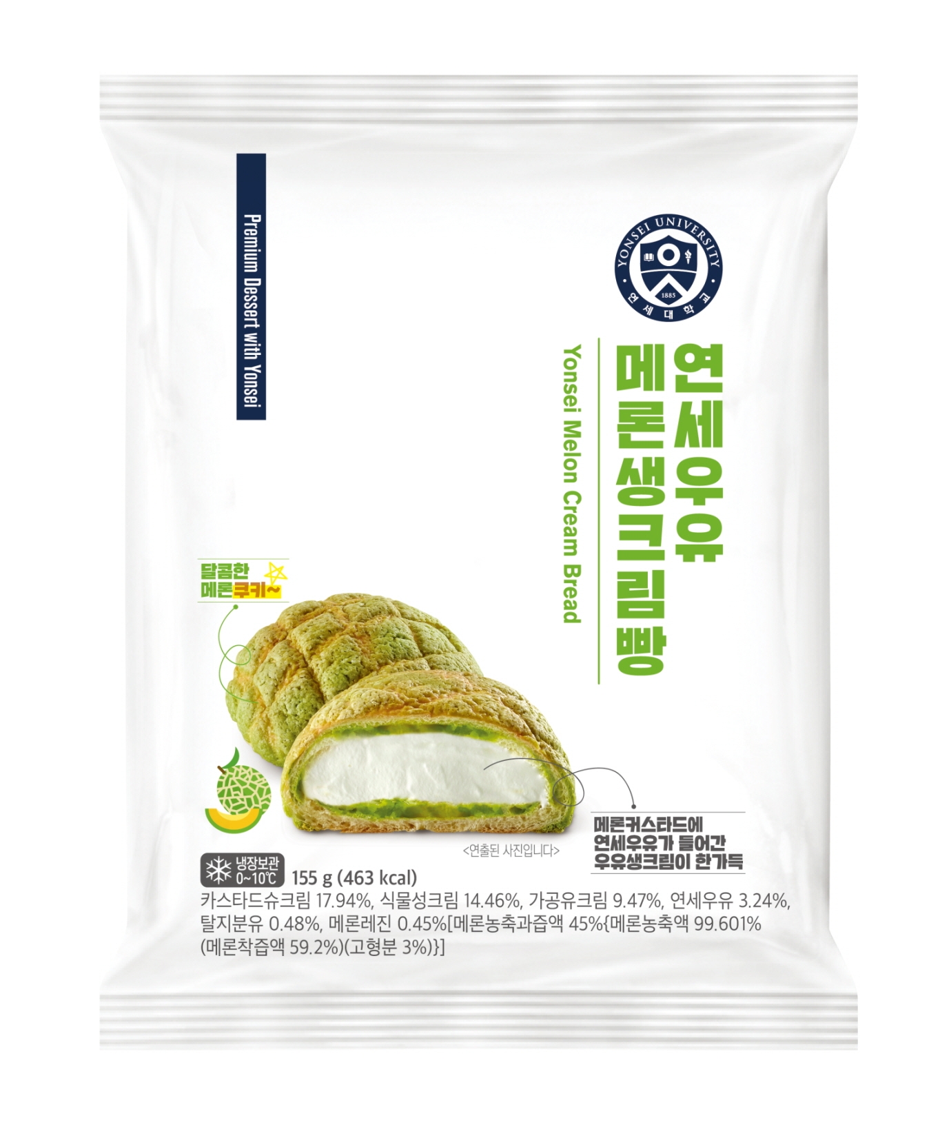 연세유업, 2년만에 돌아 온 ‘연세우유 메론생크림빵’… 팬슈머 적극 공략