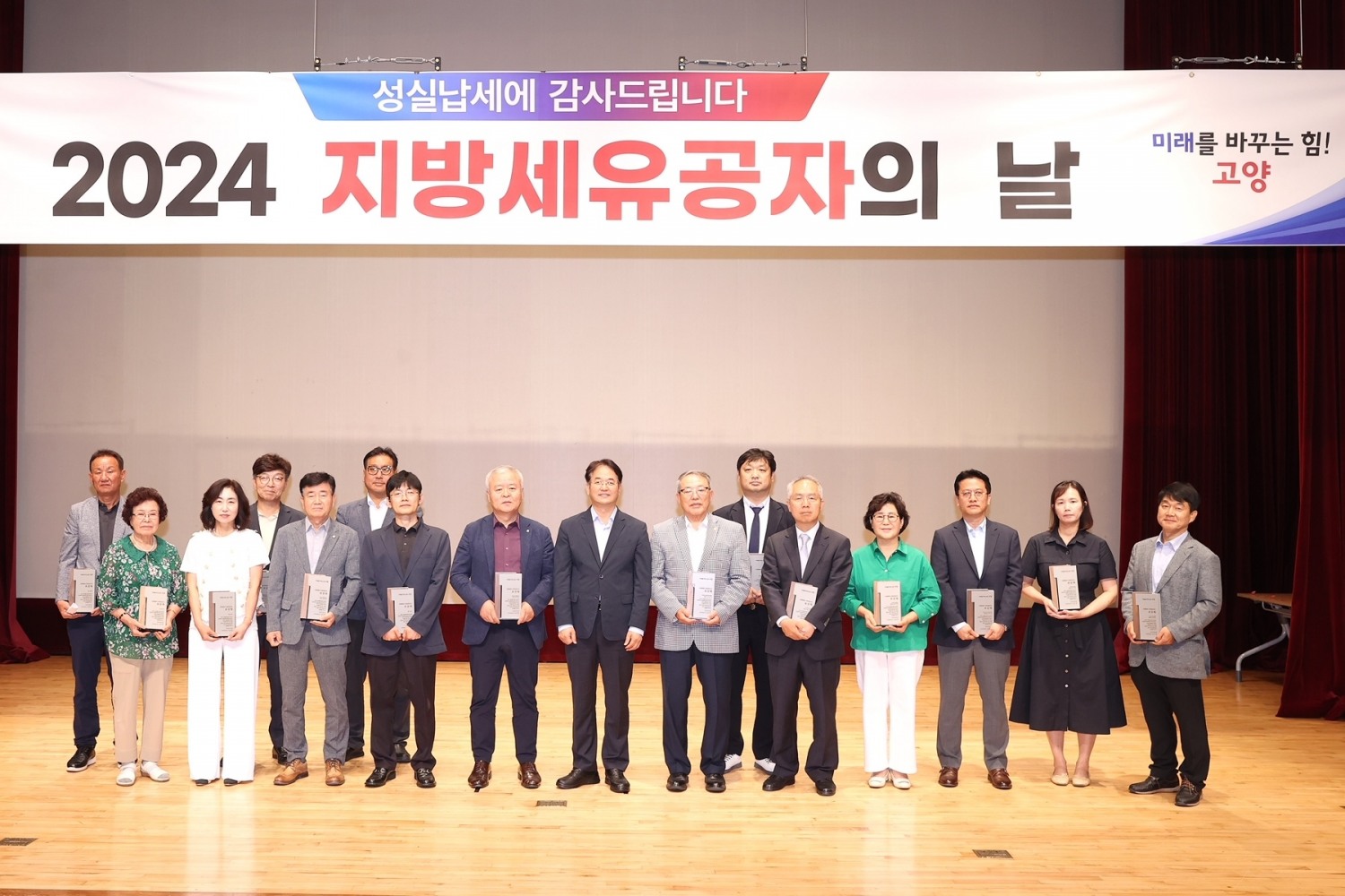 2024 지방세유공자의 날 기념식' 기념촬영