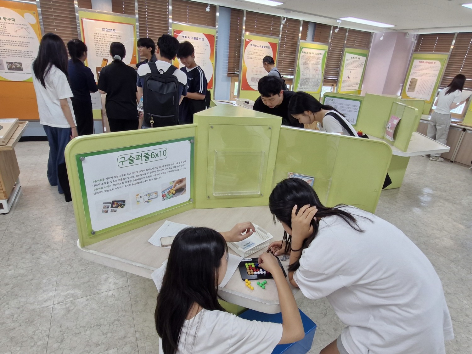 인천남부교육지원청, 학교로 찾아가는 수학클리닉 '사제동행 수학여행'