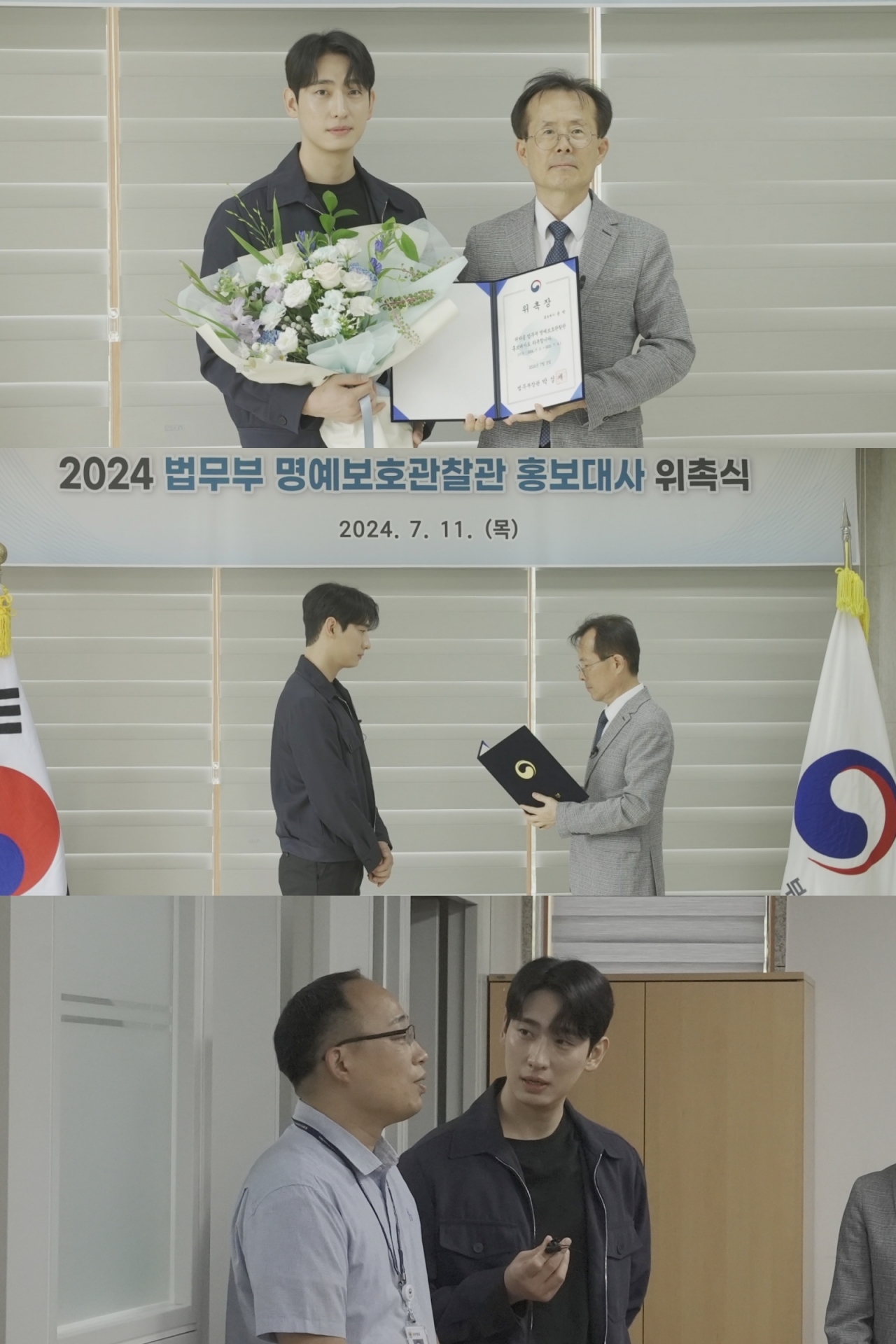 윤박, 법무부 명예 보호관찰관 홍보대사 재위촉…범죄 예방 동참