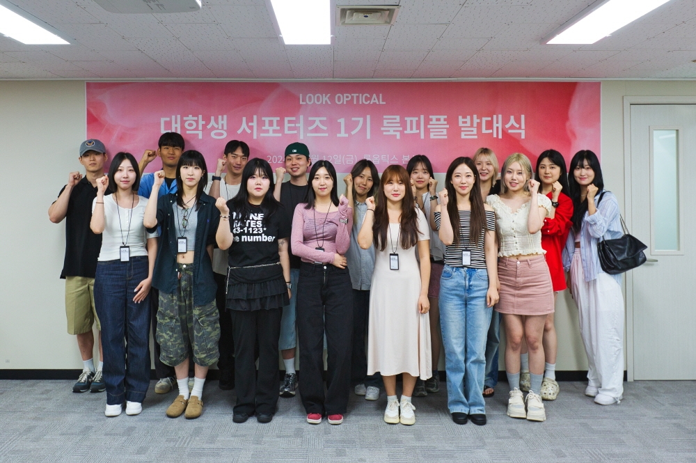 룩옵티컬, 공식 서포터즈 1기 ‘룩피플’ 발대식 개최