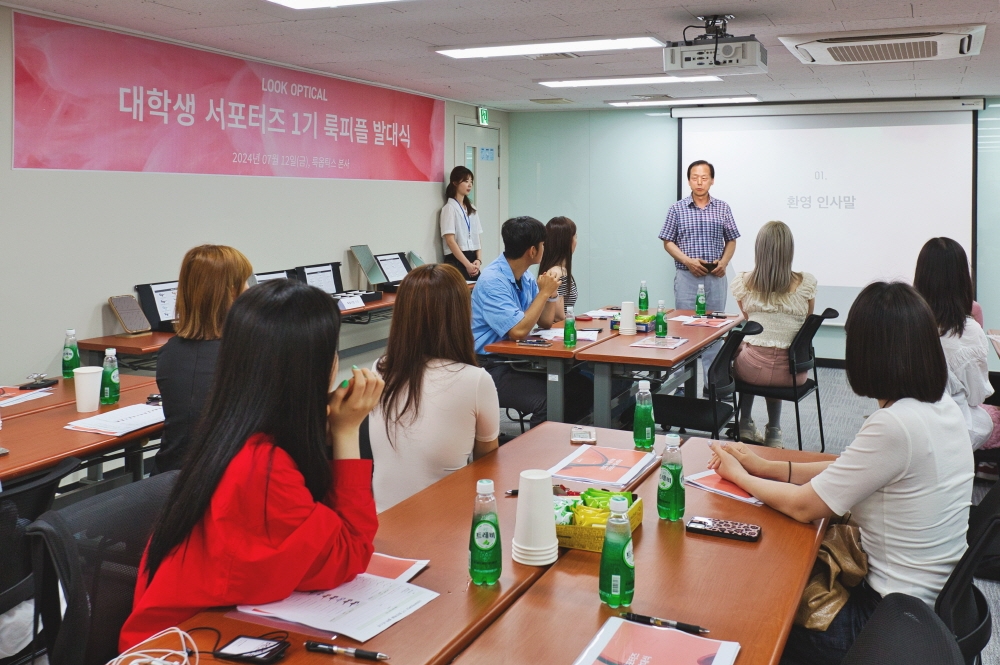 룩옵티컬, 공식 서포터즈 1기 ‘룩피플’ 발대식 개최