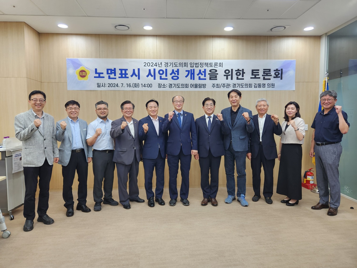 김동영 의원, “노면표시 시인성 개선 예산 확보, 시범사업 필요해”