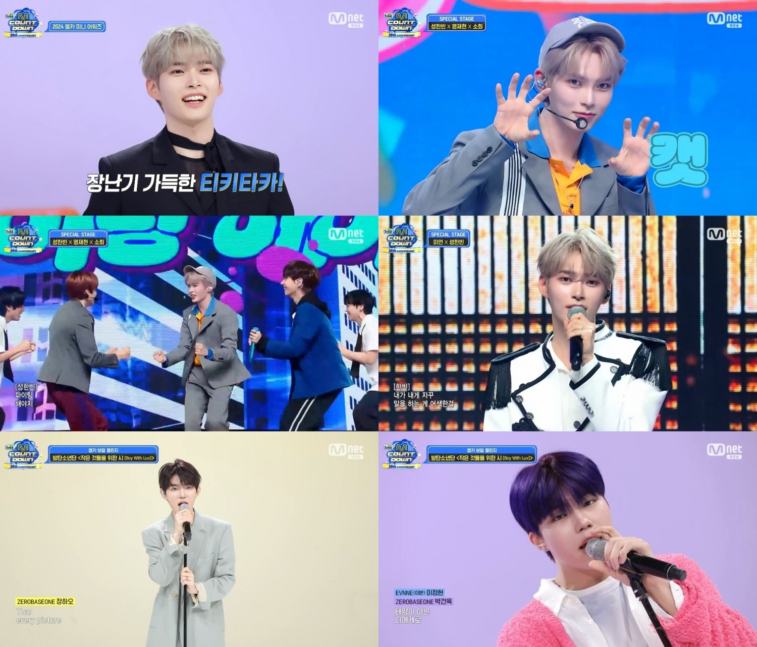 제로베이스원 성한빈, ‘엠카운트다운’ 20주년 특집 빛냈다…‘MC→스페셜 무대까지’