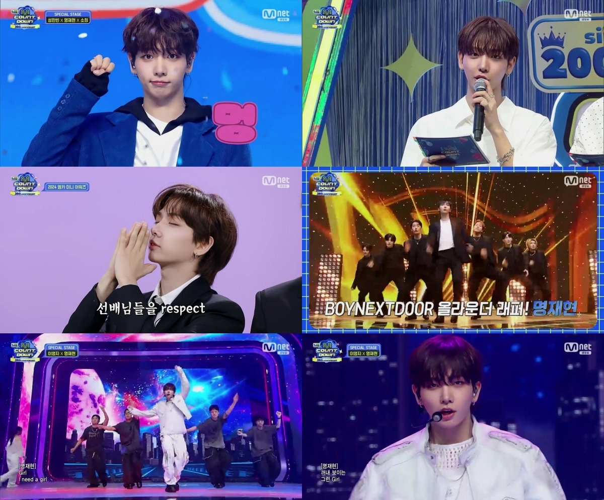 보이넥스트도어 명재현, ‘엠카운트다운’ 20주년 특집서 독보적인 끼 방출