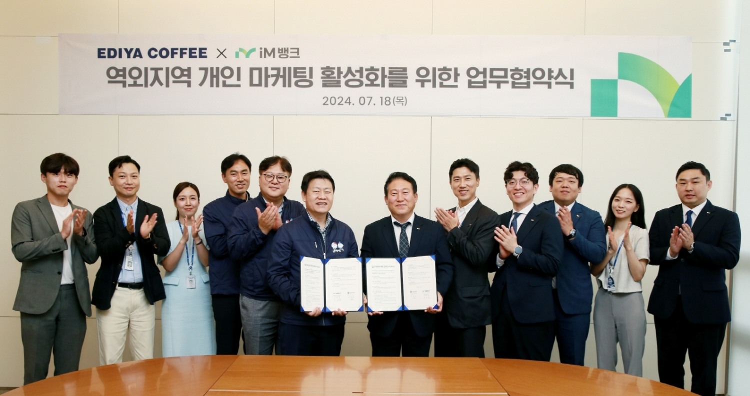 역외지역 개인 마케팅 활성화를 위한 업무협약식에서 양사 임직원들이 함께 기념사진을 촬영하고 있다.