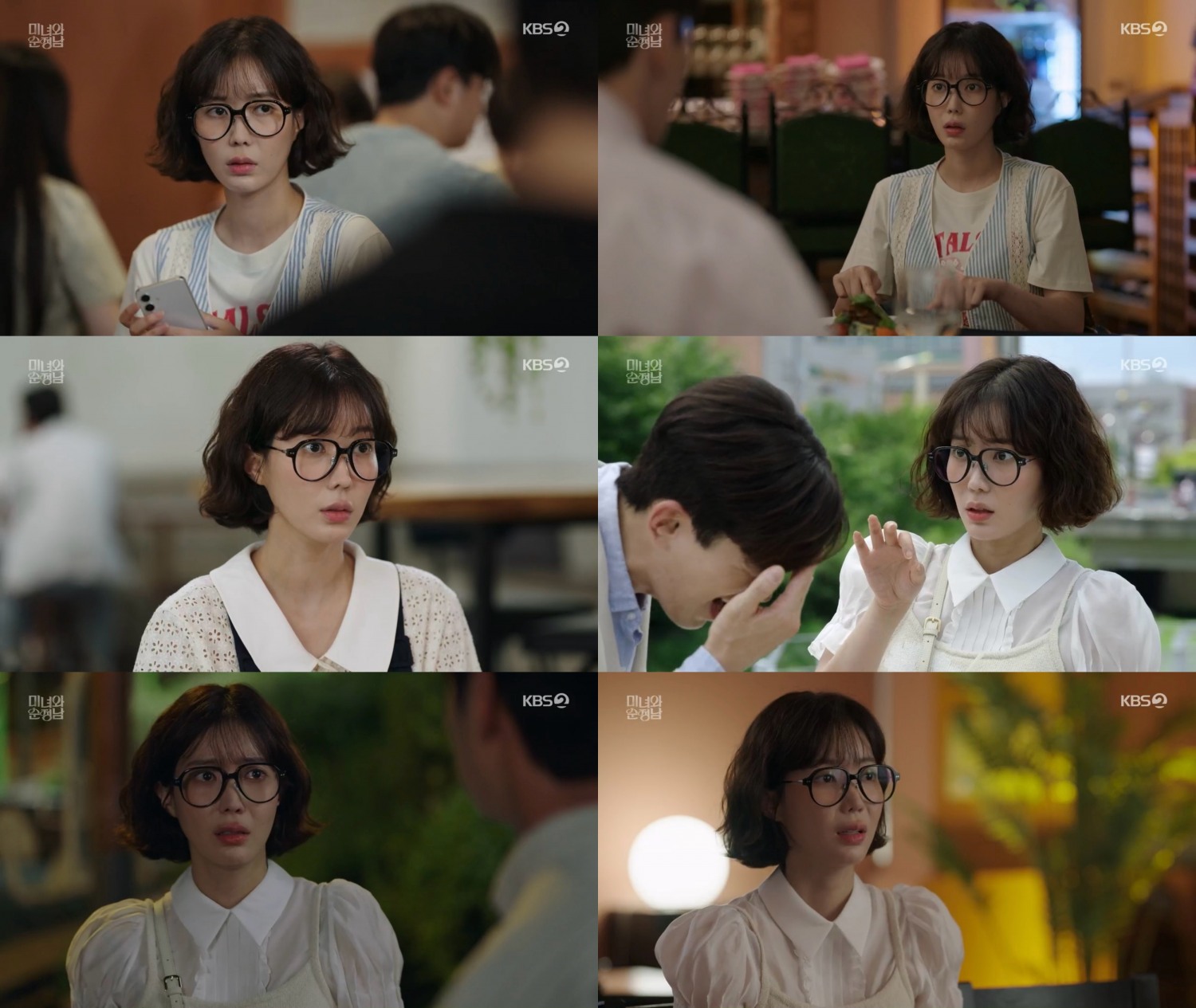 ‘미녀와 순정남’ 임수향, 완벽한 캐릭터 해석으로 몰입감과 공감 선사