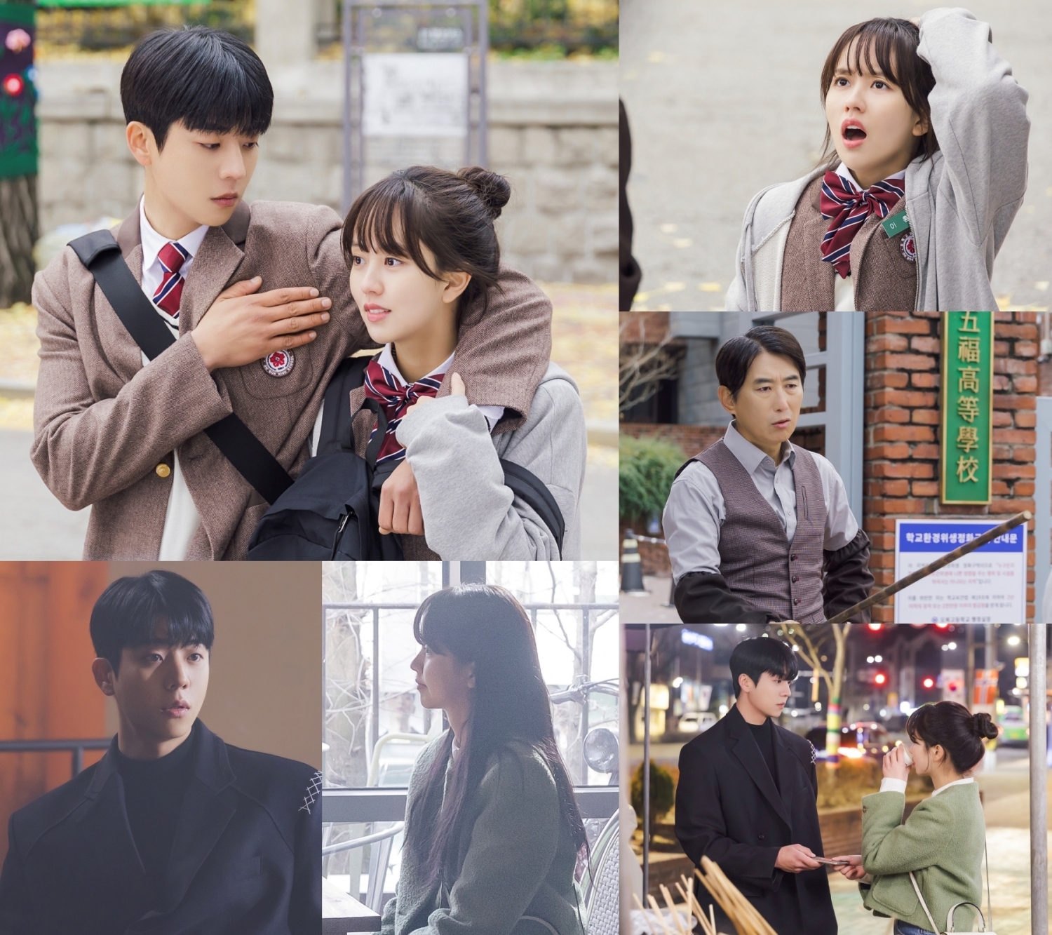 ‘우연일까?’ 김소현X채종협의 10년만 재회…우연일까 운명일까?