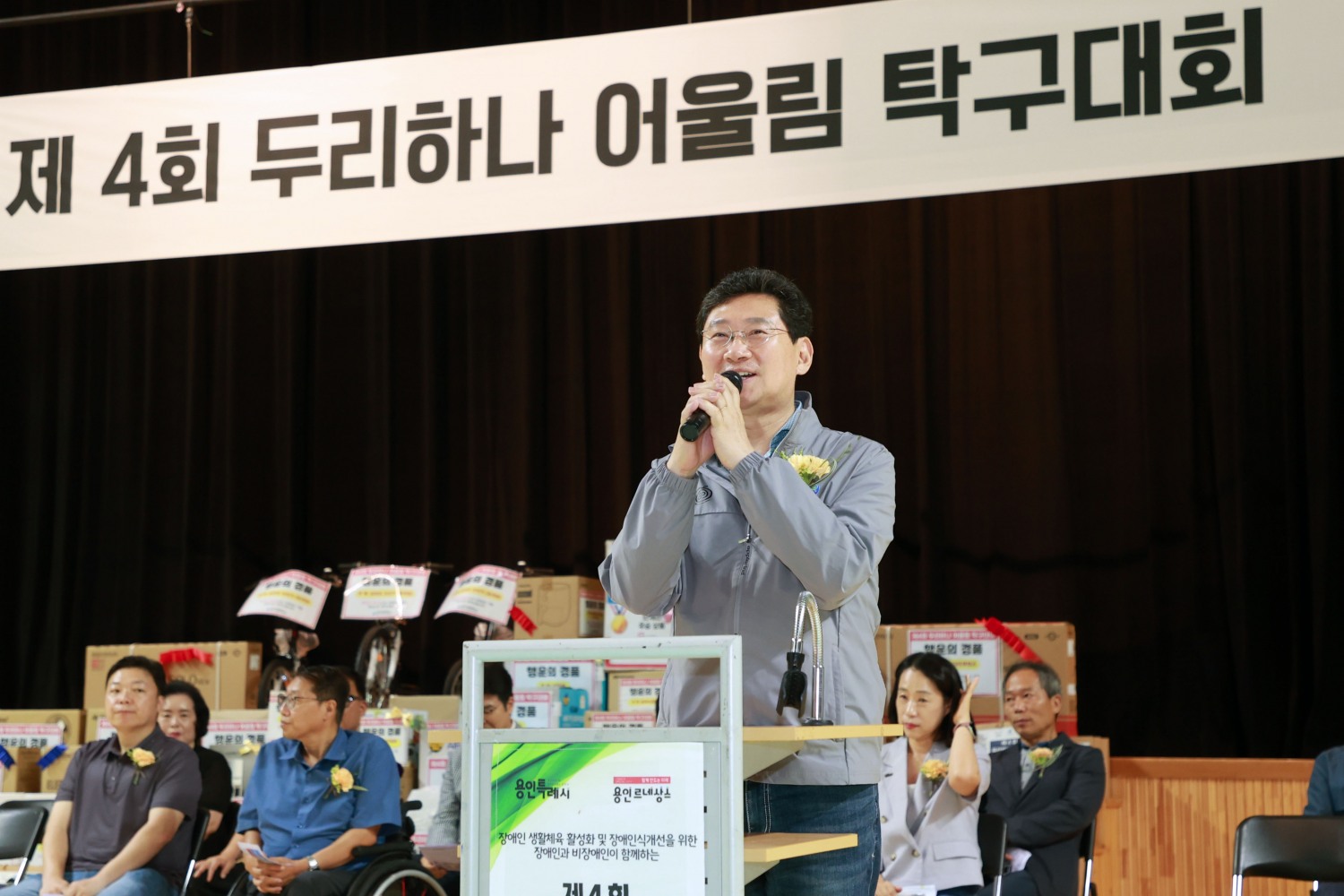 이상일 용인특례시장,‘제4회 두리하나 어울림 탁구대회’참석
