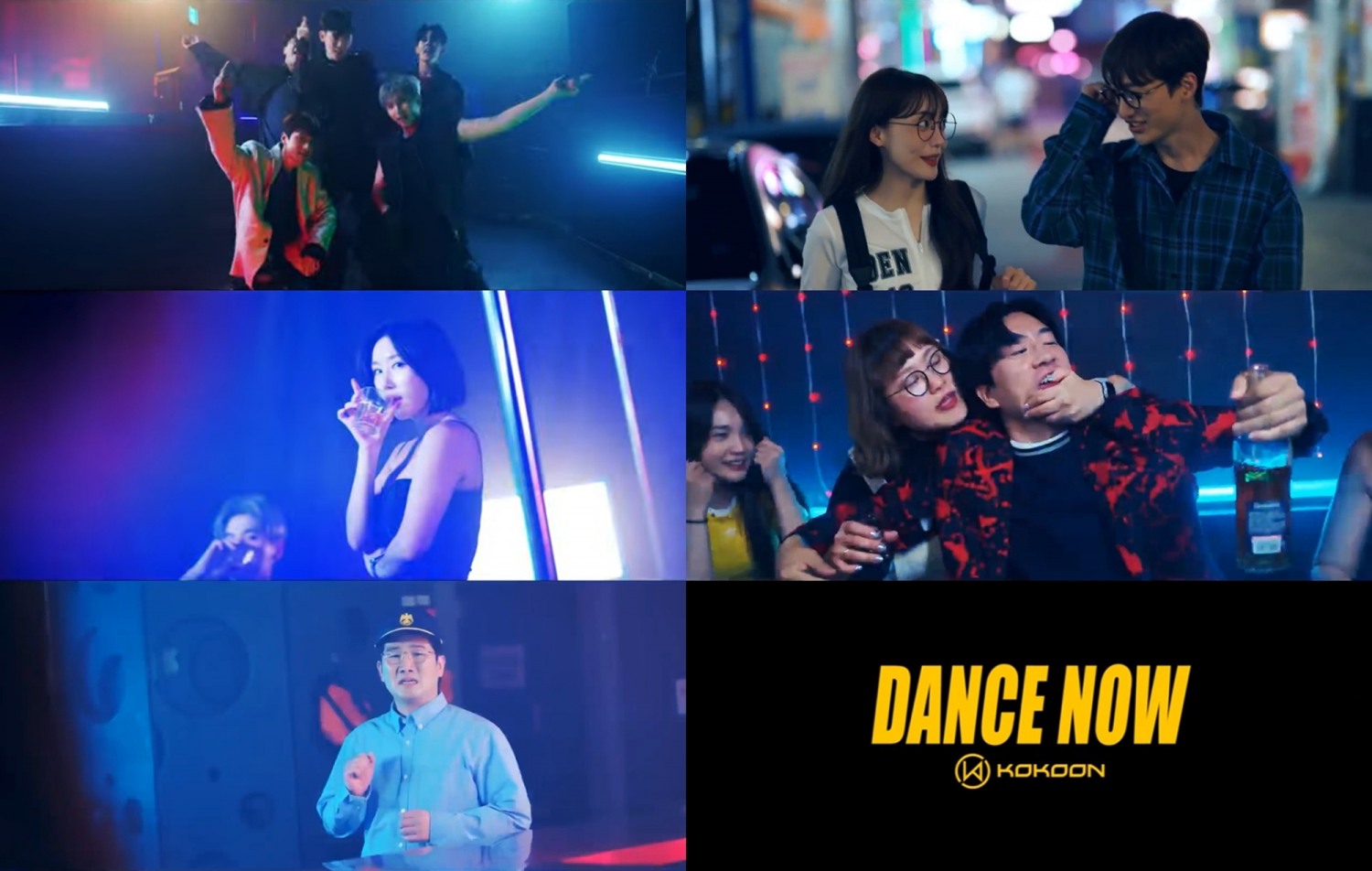 코쿤, 'DANCE NOW' 뮤직비디오 티저 공개…신윤승X조수연X나현영 등 ‘개그콘서트’ 팀 출연
