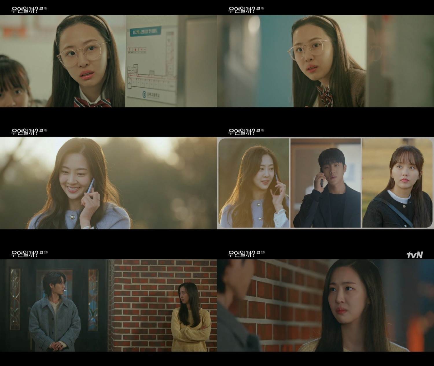 ‘우연일까?’ 김다솜, 설렘 가득한 짝사랑 연기…연애 세포 자극