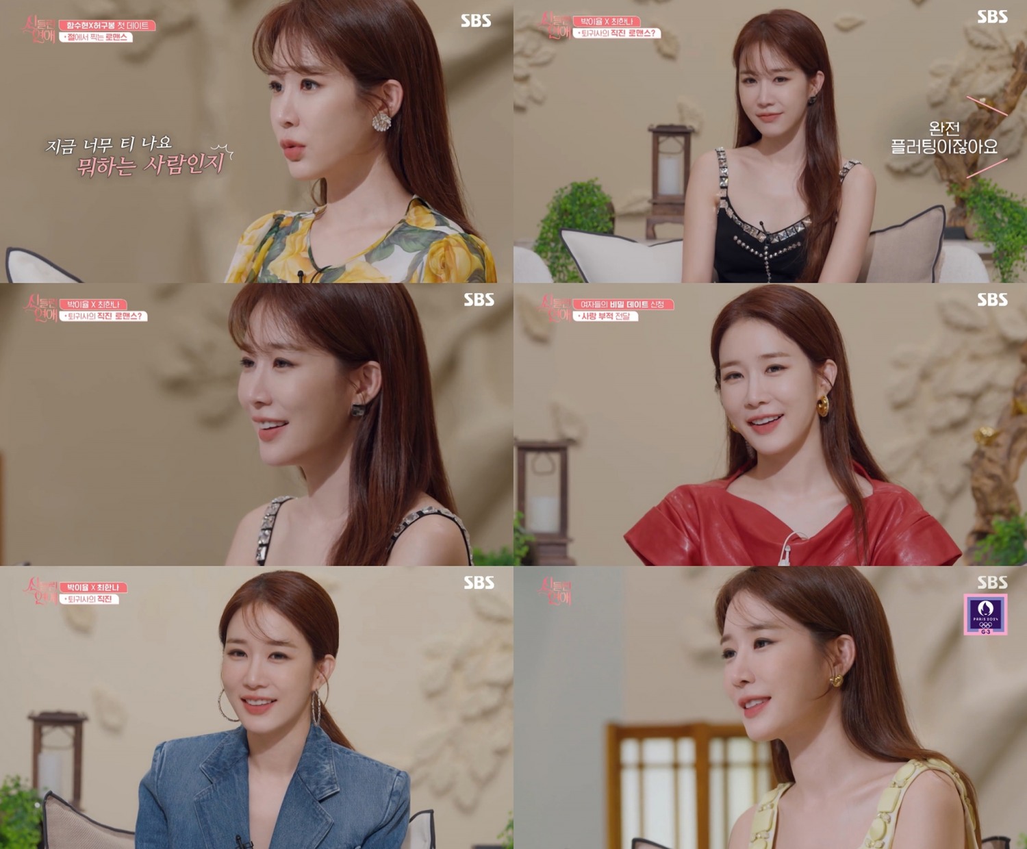 '신들린 연애'→'탐정들의 영업비밀' 유인나, '사이다+공감' 진행 실력 재입증