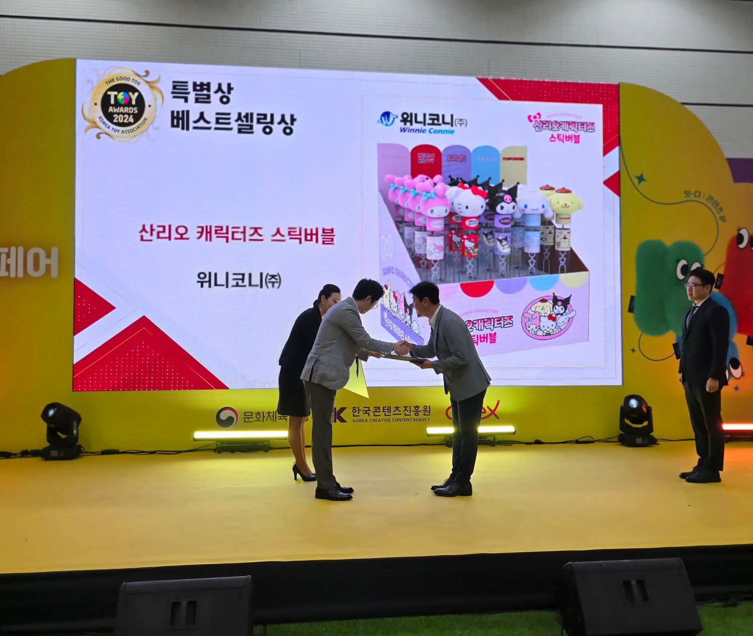 위니코니, ‘산리오 캐릭터즈 스틱버블’ 토이어워드 베스트셀링상 수상