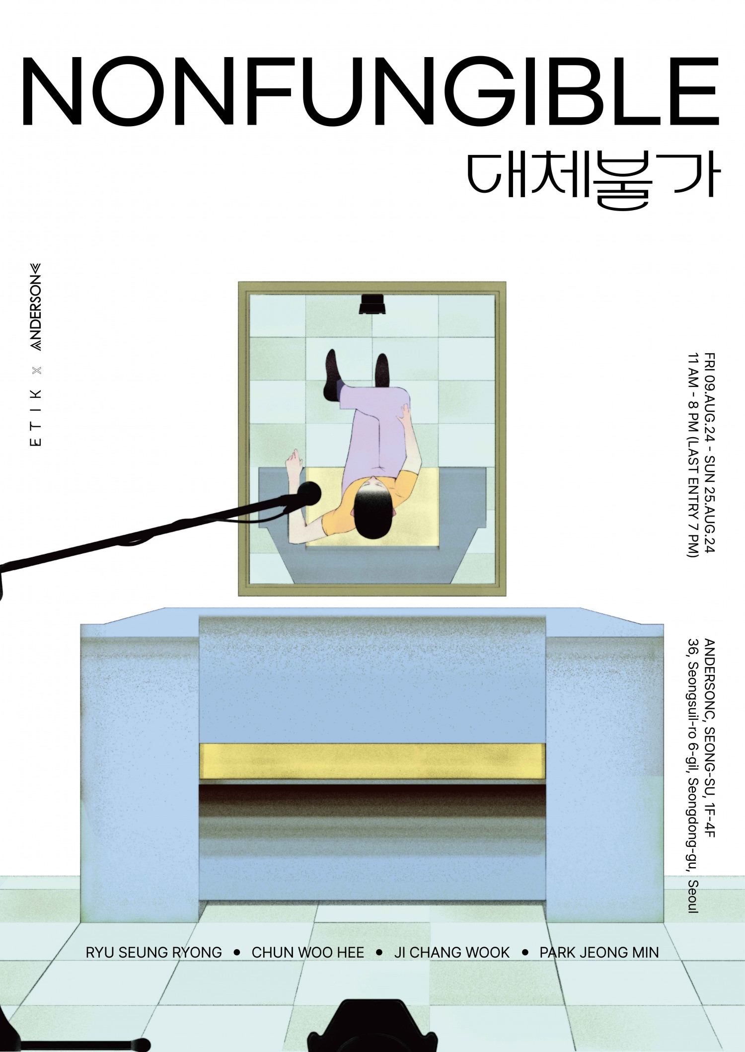 NONFUNGIBLE : 대체불가 © ETIK ARCHIVE