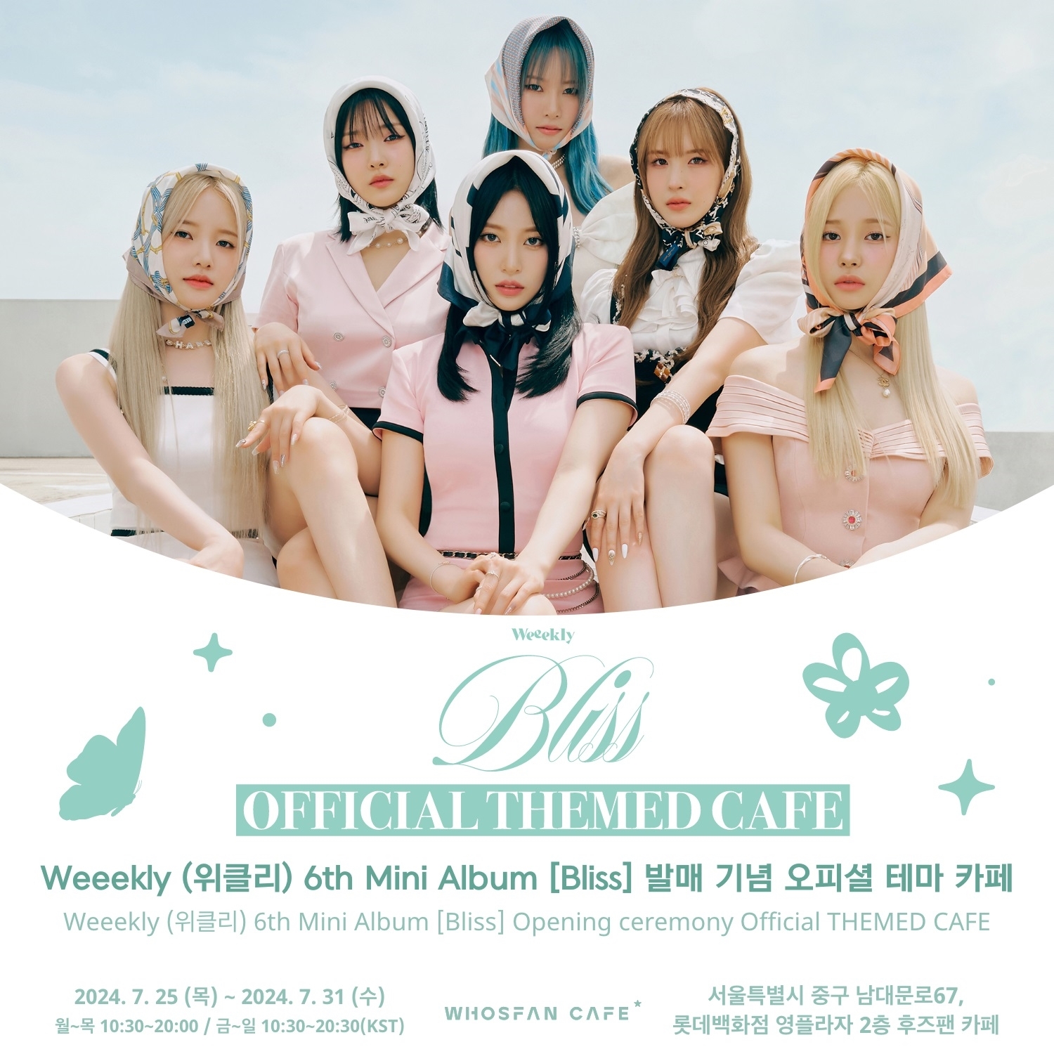 위클리, 팬들과 특별한 만남…행복 에너지 가득한 '블리스' 테마카페 오픈