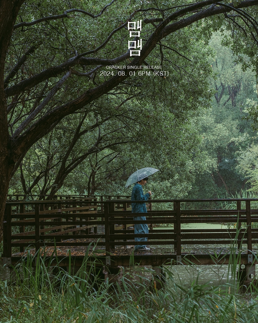 크래커, 내달 1일 새 싱글 ‘맴맴’ 발매…무드 샘플러→콘셉트 포토 공개