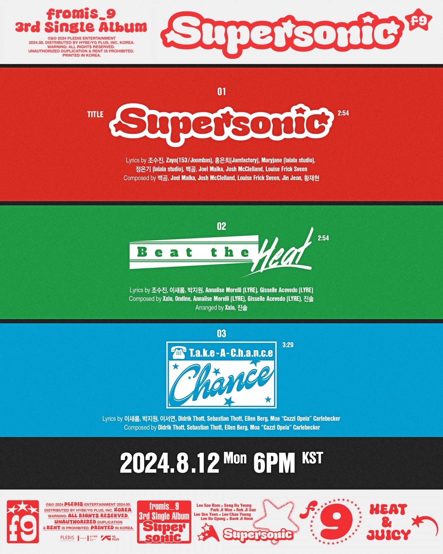 프로미스나인, 세 번째 싱글 앨범 트랙리스트 공개…타이틀곡 포함 3곡 수록