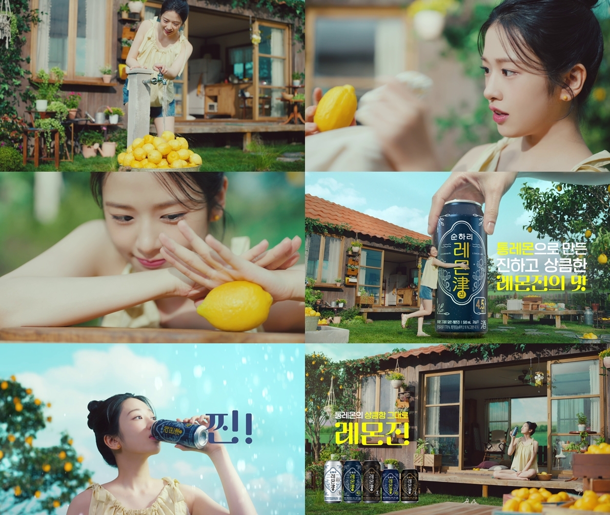 롯데칠성, 안유진과 함께 하는 ‘레몬진’ 신규 광고 온에어