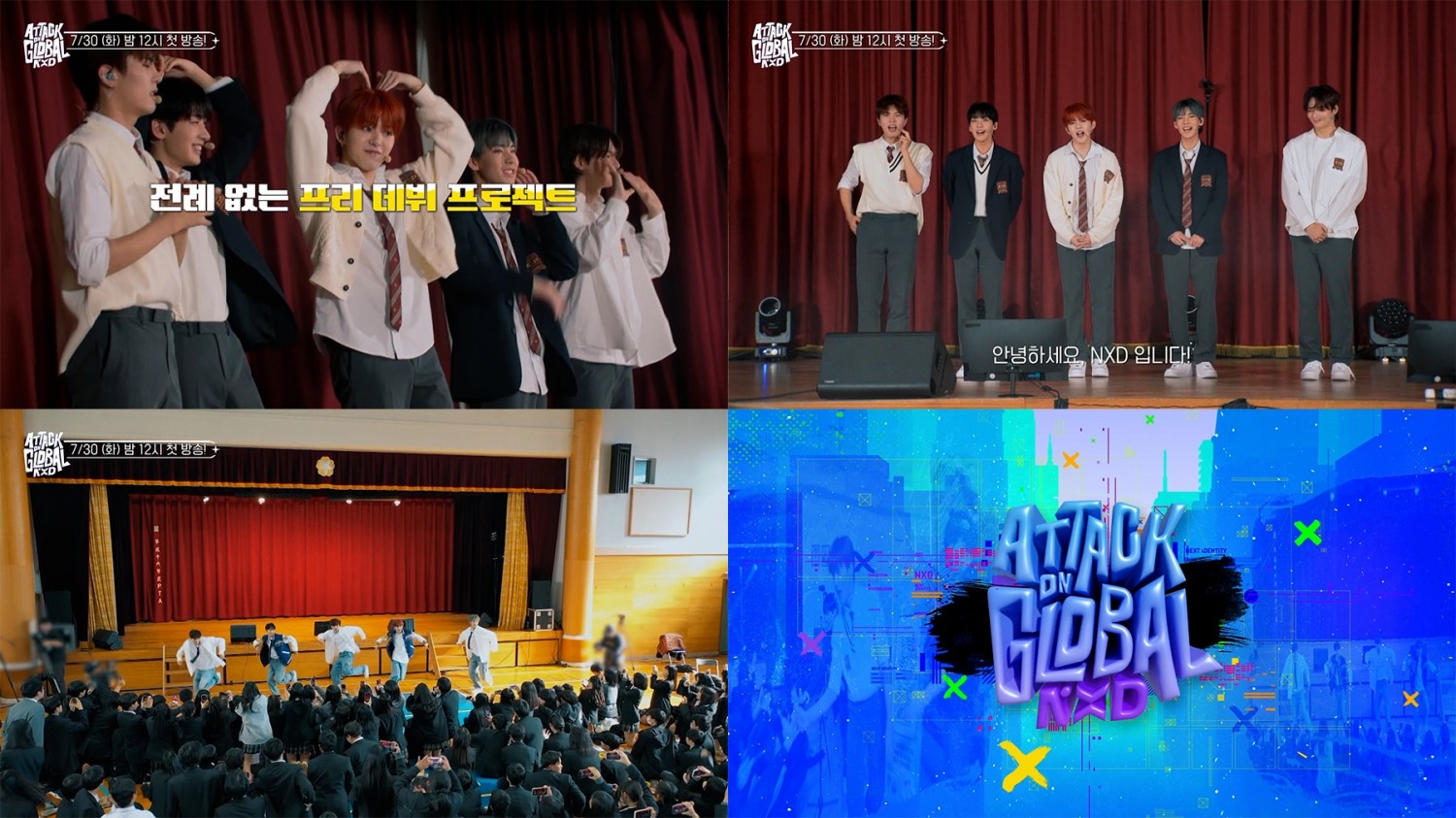 NXD, 'Attack on Global' 론칭…글로벌 어택 과정 공개