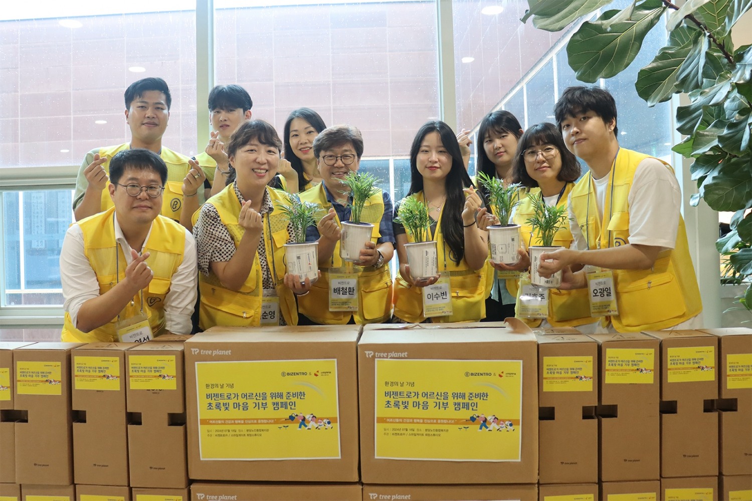 비젠트로x스마일게이트 희망스튜디오, 홀로 어르신 지원 위한 업사이클링 화분 기부