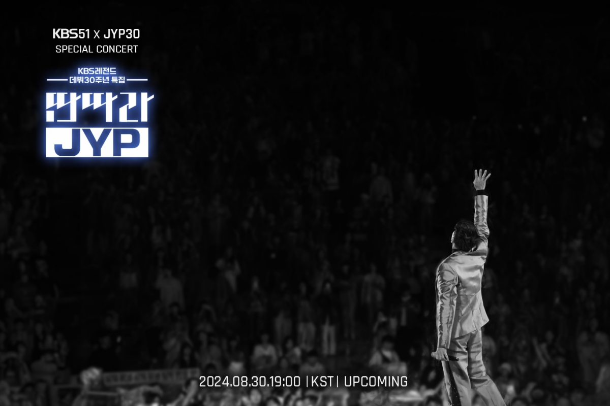 박진영, 2024 추석 KBS 대기획 주인공…30년 음악 인생 총망라한 역대급 스케일 공연 예고