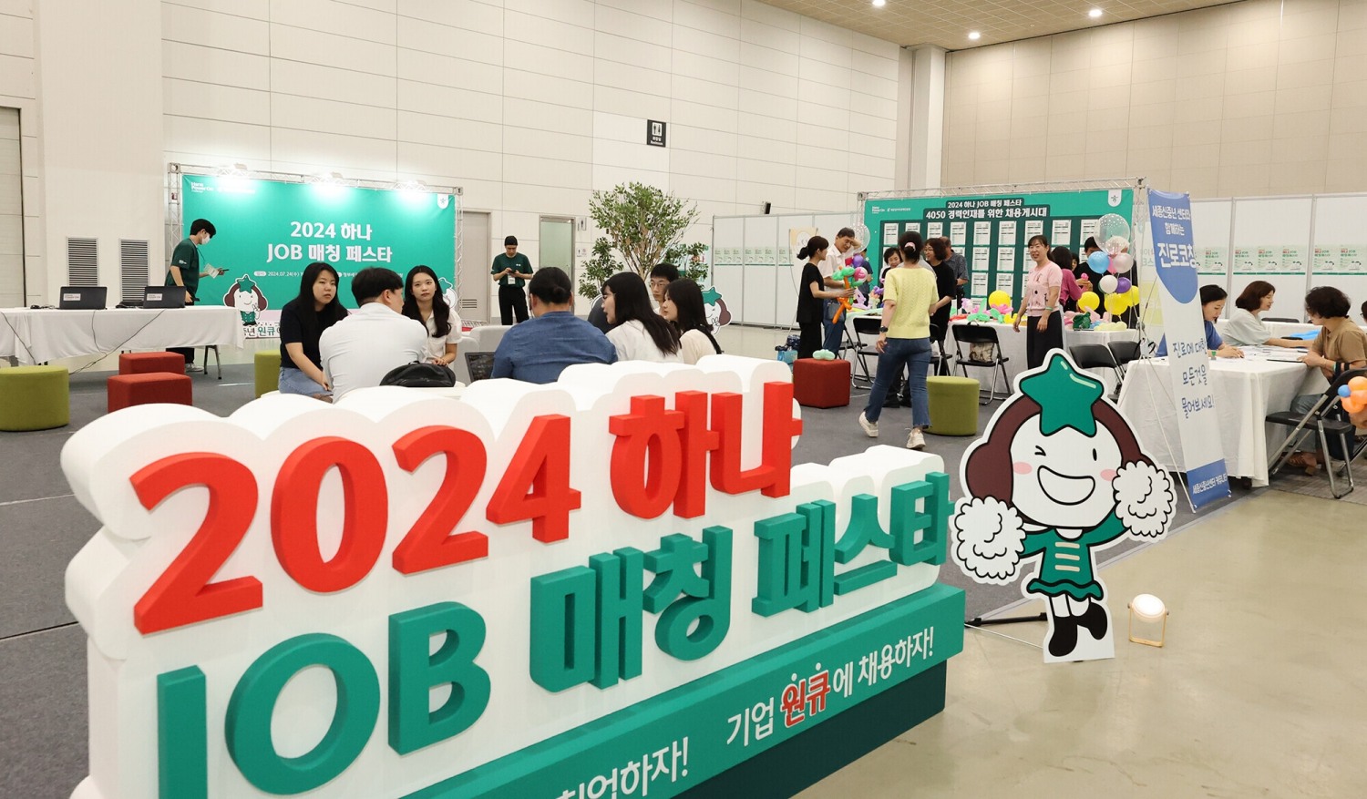 하나금융그룹, 신중년 일자리 창출을 위한 재취업 박람회 '하나 JOB 매칭 페스타' 개최