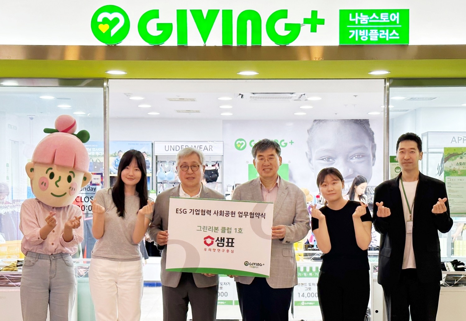 24일 서울 서초구 기빙플러스 양재역점에서 김정수 샘표식품 최고고객책임자(CCO)와 김인종 재단법인 기빙플러스 본부장이 ESG 기업협력 사회공헌 업무협약을 맺었다.