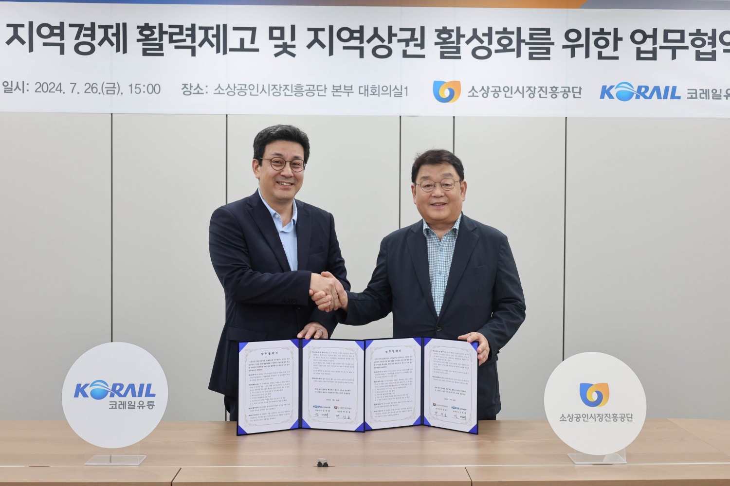 코레일유통(주) 김영태 대표이사와(좌) 소상공인시장진흥공단 박성효 이사장(우)은 26일 대전 소상공인시장진흥공단 본사에서 <지역경제 활력 제고 및 지역상권 활성화>를 위한 업무협약을 체결했다.