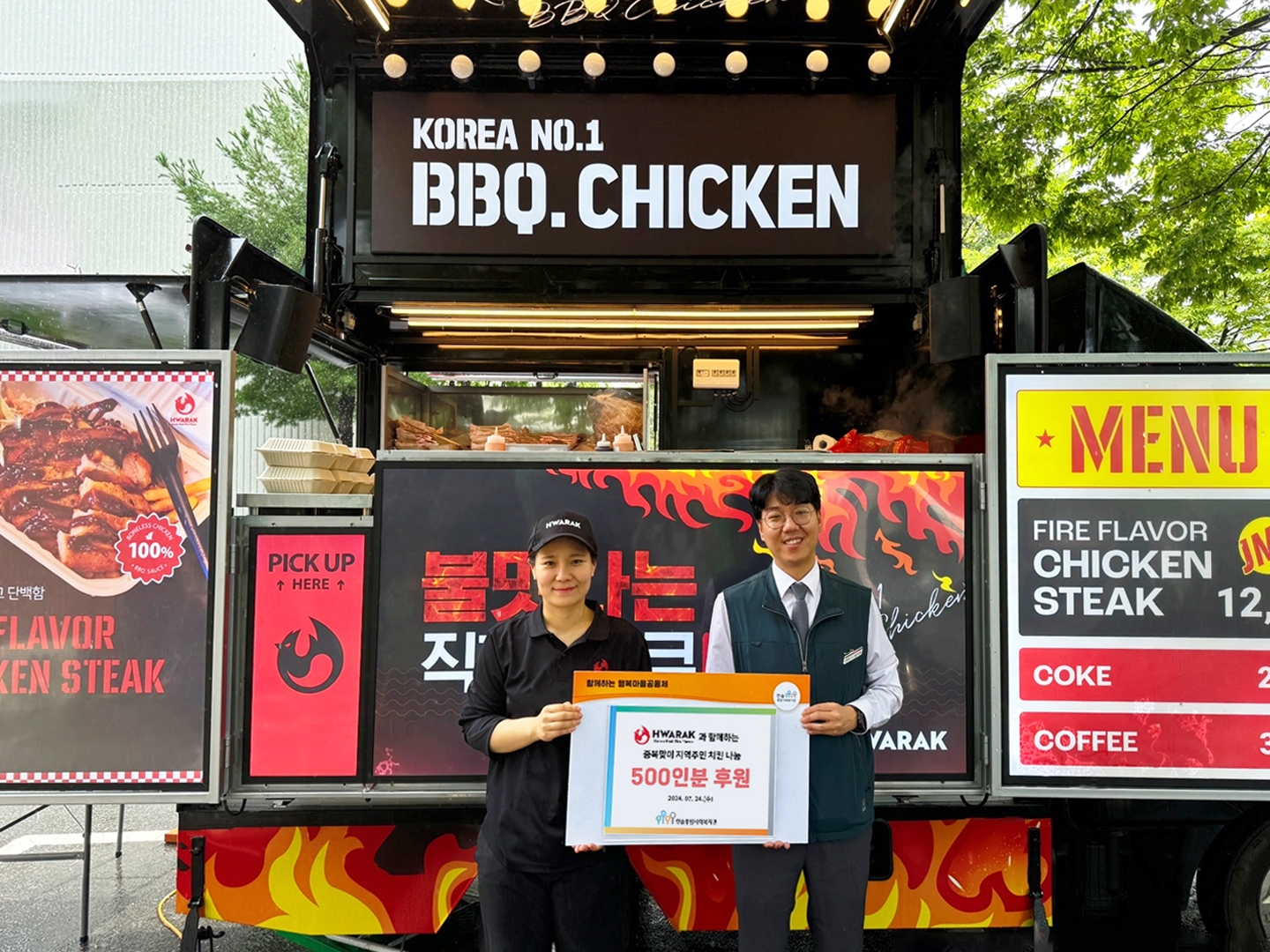 화락바베큐치킨, 푸드트럭 치킨 나눔 행사를 통해 어르신들에게 행복을 전달