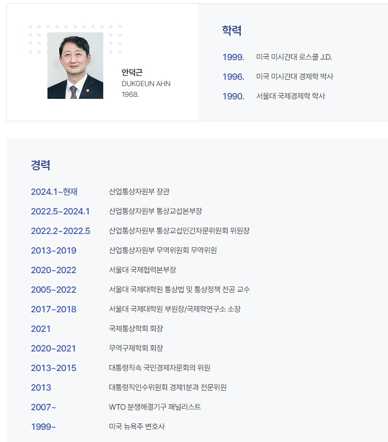 안덕근 산업장관 "수출 총력지원·역대최대 외국인 투자, 성장 견인하는 중...체코원전 계기로 원전 최강국 될 것"