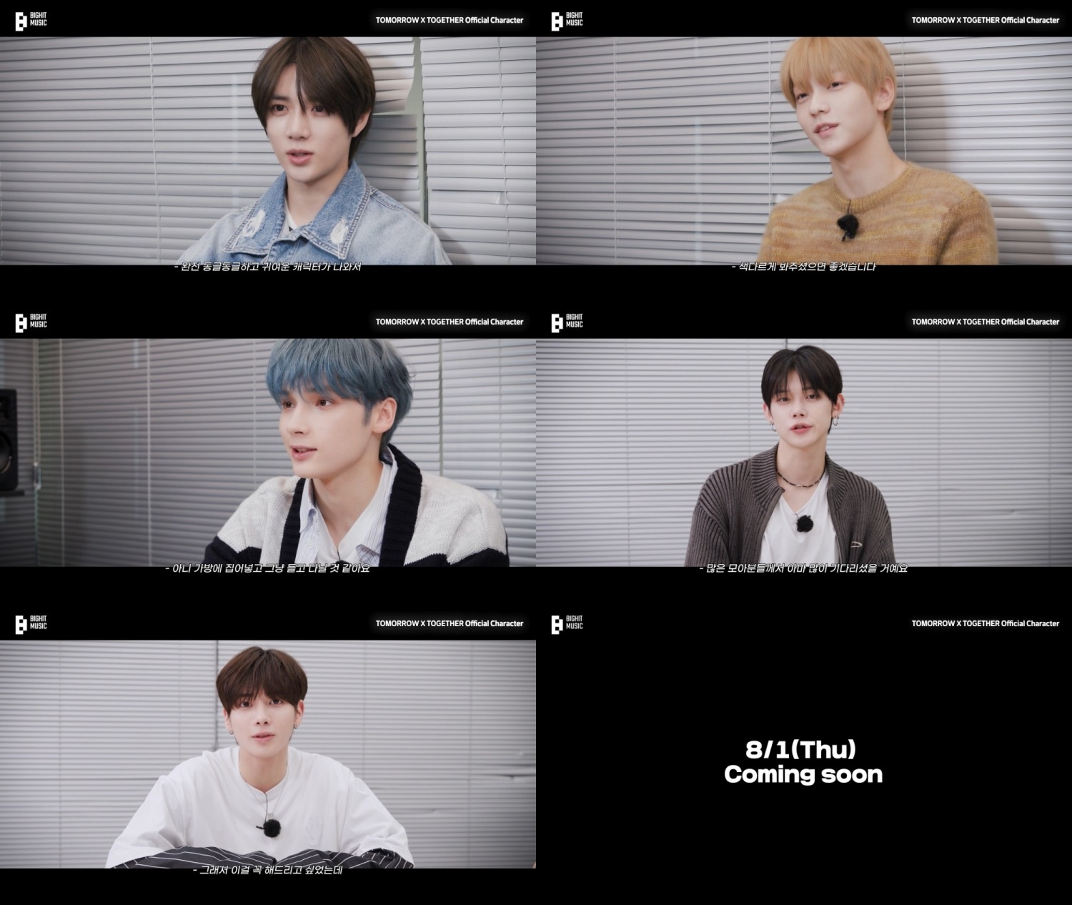 투모로우바이투게더, 내달 1일 첫 공식 캐릭터 출시…‘멤버들 캐릭터 개발에 적극 참여’
