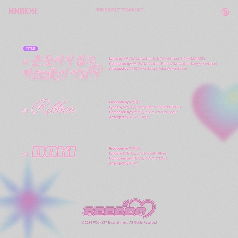 미미로즈, 세 번째 싱글 트랙리스트 공개…타이틀곡은 ‘흔들리지 않고 피는 꽃이 어딨어’
