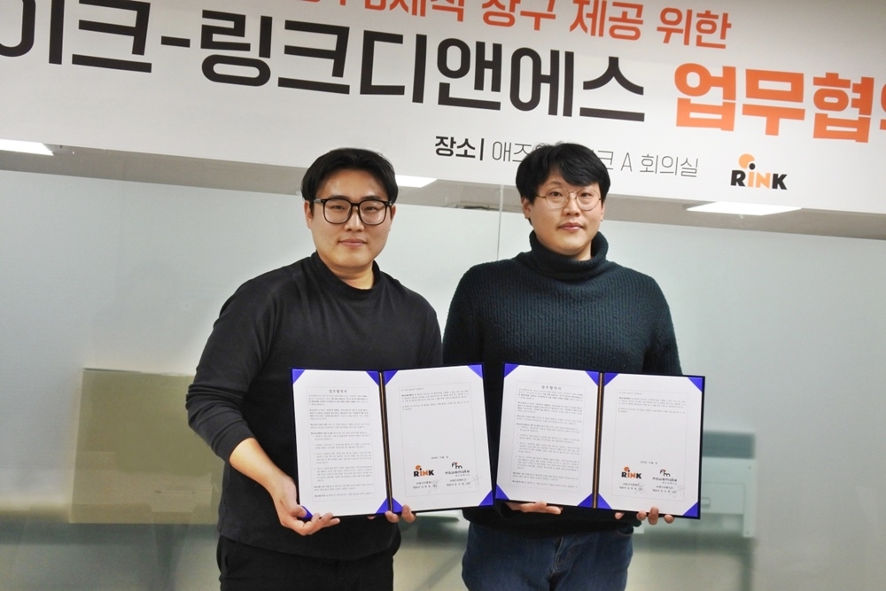 애즈위메이크, 링크디앤에스 업무협약 체결(왼쪽부터 애즈위메이크 손수영 대표, 링크디앤에스 김하욱 대표)