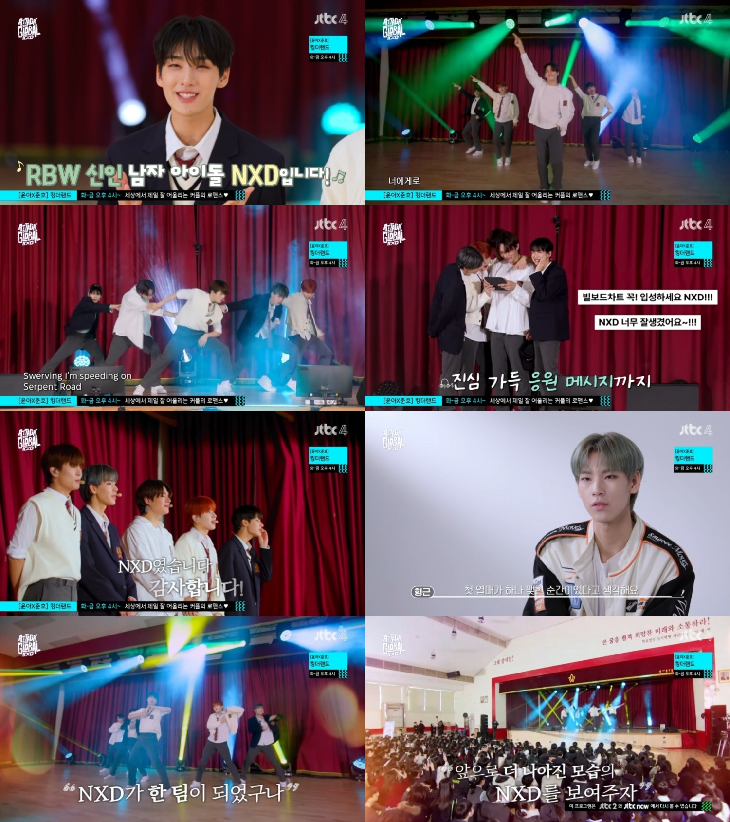 NXD, 'Attack on Global'서 첫 스쿨어택 과정 공개…'풋풋+청량' 매력 과시