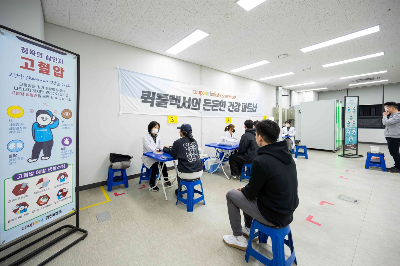 전문배송업체 소속 택배기사들이 업무 현장에서 건강검진을 받고 있다