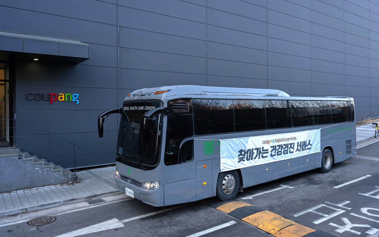 찾아가는 건강검진 서비스 이동식 검진버스