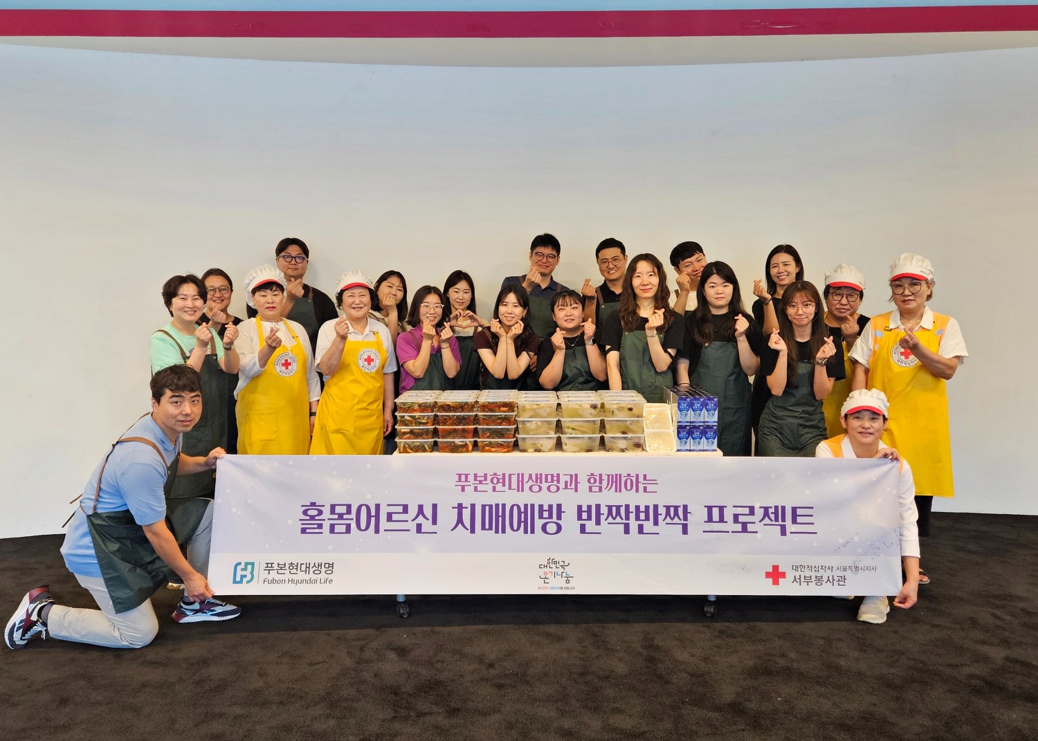 푸본현대생명 자원봉사단이 대한적십자사 서울지사 서부봉사관에서 홀몸어르신 보양식 나눔 봉사활동을 펼쳤다.