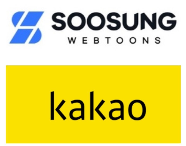수성웹툰, 카카오와 13개 작품 계약 체결... 웹툰 사업 확장 본격화