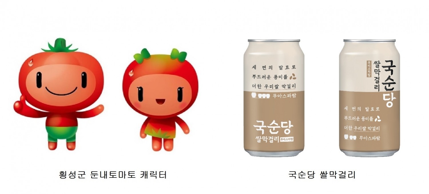 둔내 토마토 축제 캐릭터와 ‘국순당 쌀막걸리 캔’ 제품 이미지