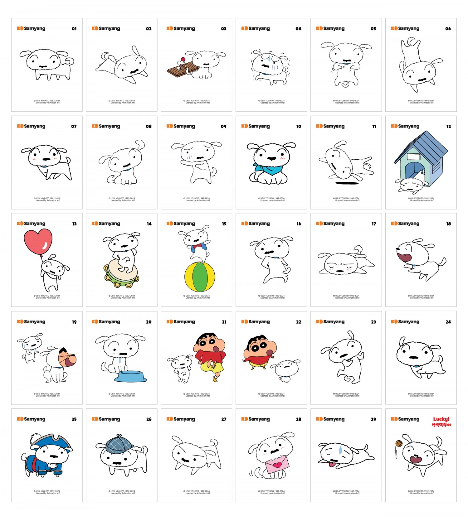 흰둥이 짱구씰 이미지