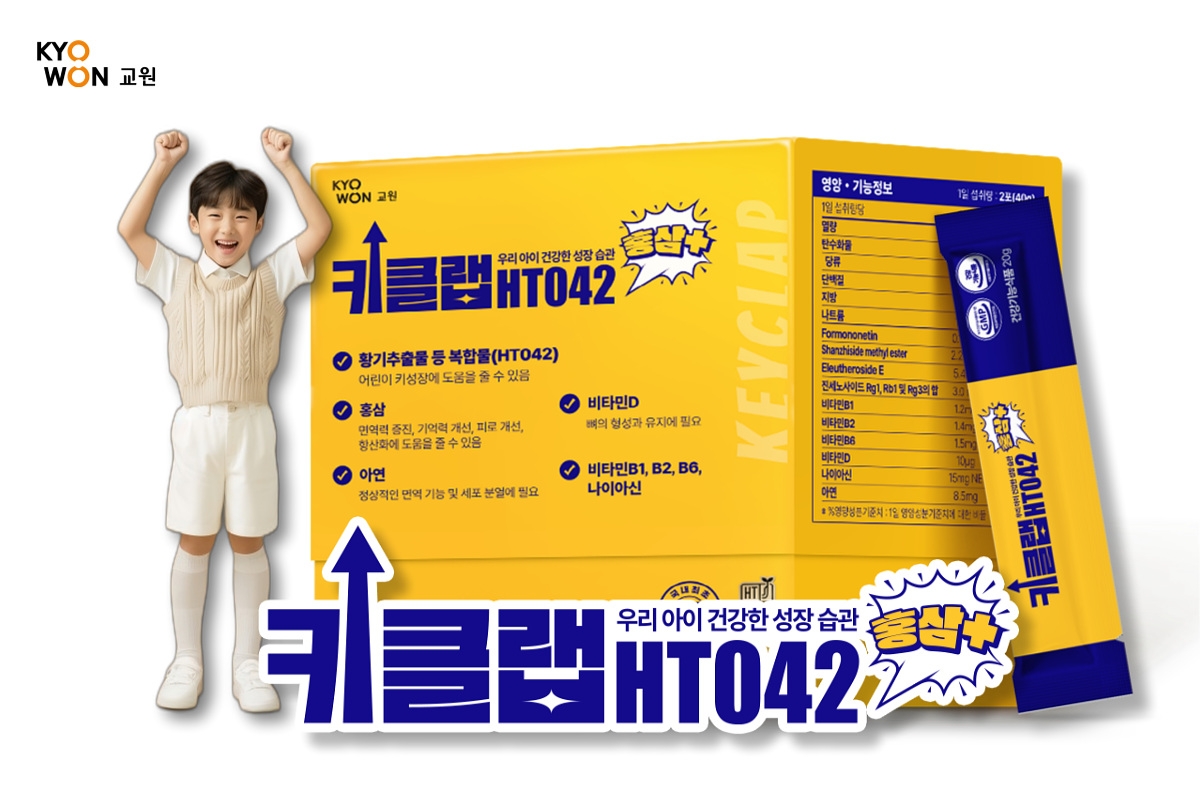 ▲’키클랩HT042’ 이미지