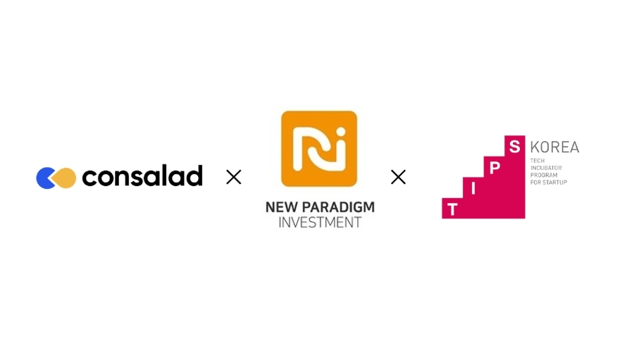 컨샐러드, 중기부 ‘팁스’(TIPS) 프로그램 최종 선정 “차세대 게임 제작 전용 AI 솔루션 개발 본격화”