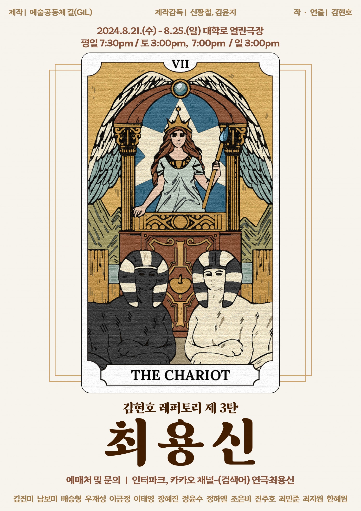 여성독립운동가 최용신을 다룬 연극 <최용신>, 대학로 열린극장에서 공연
