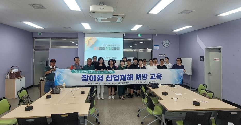 인천광역시교육청, 참여형 산업재해 예방 교육 실시