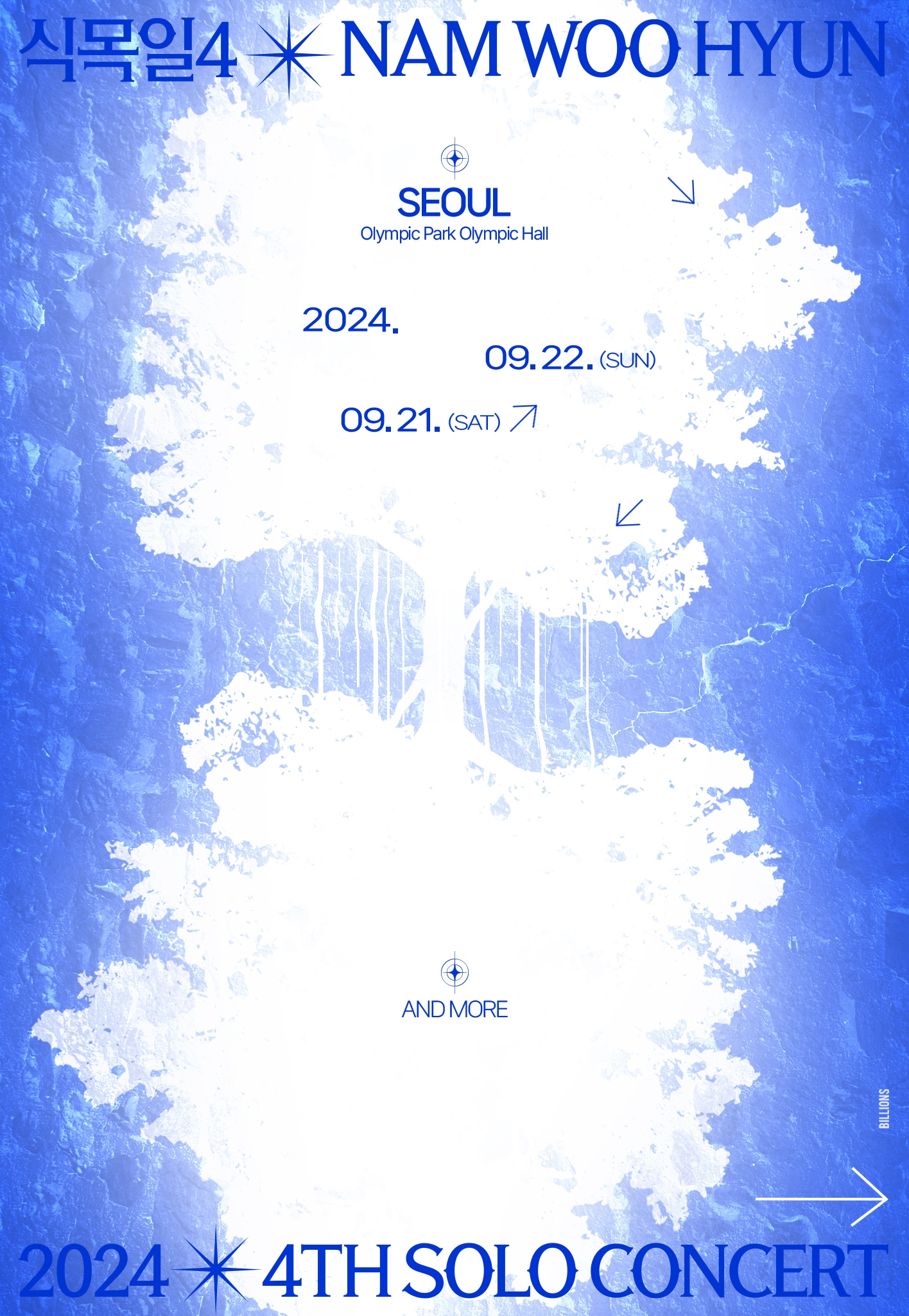 남우현, 9월 콘서트 ‘식목일4’ 개최…글로벌한 열일 행보 ing
